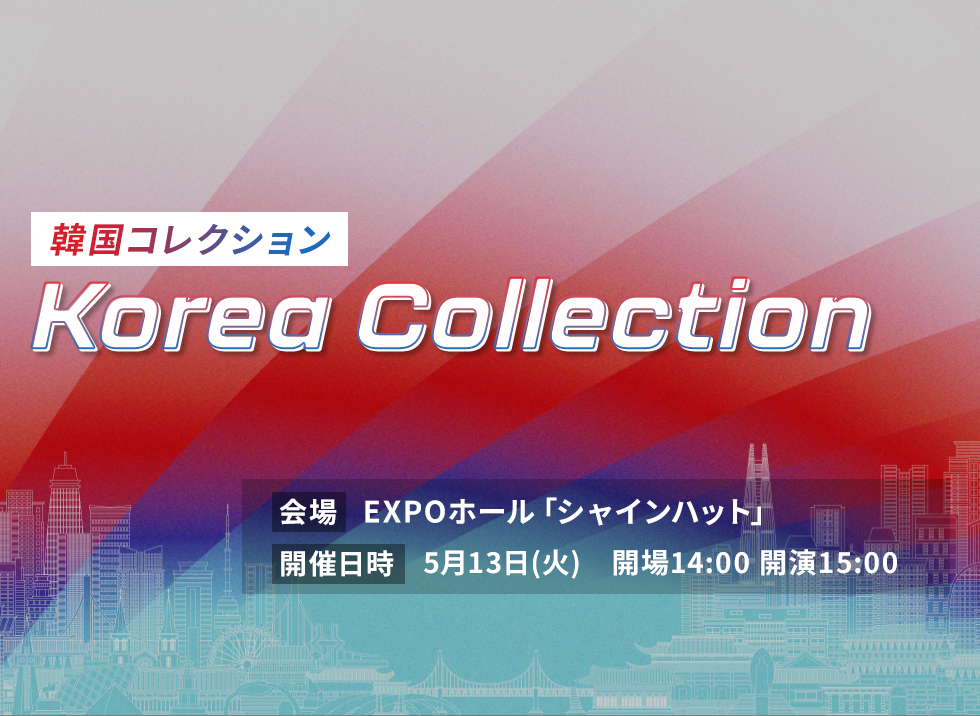 韓国ドラマ展