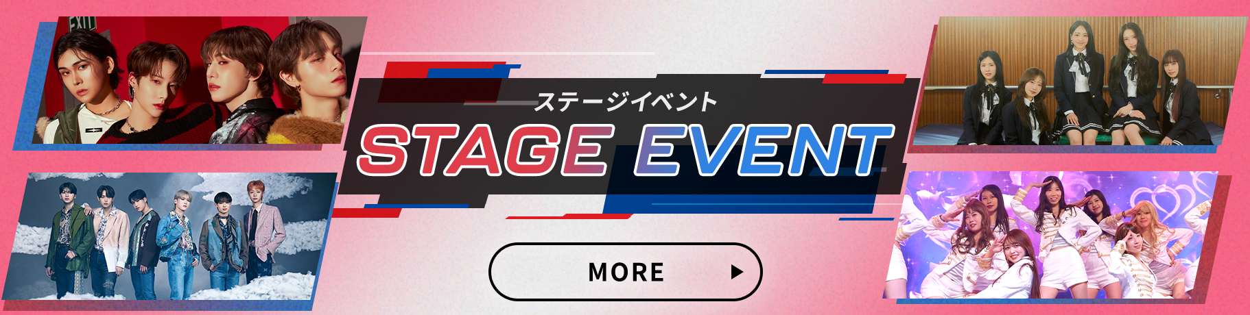 ステージイベントページへ