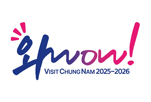 2025～2026 忠清南道訪問の年