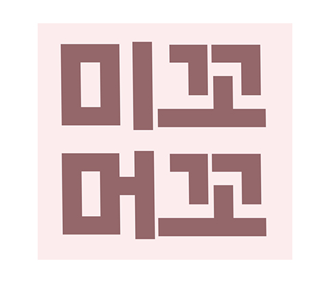 ミコモコ